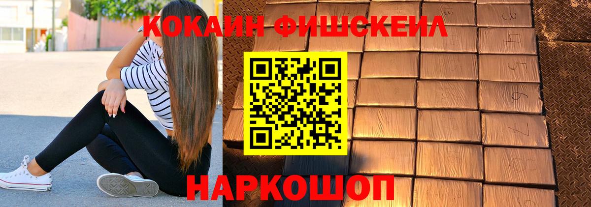 Cocaine Перу  КОКАИН Columbia  Камышлов  Вход с VPN 