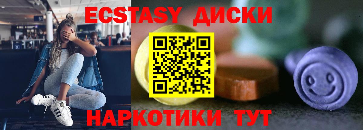 Экстази таблы  Вход с VPN  Экстази Дубай  ЭКСТАЗИ  Камышлов 