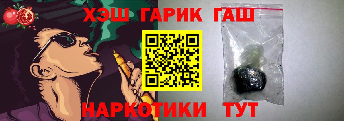 ГАШ AMNESIA HAZE Камышлов