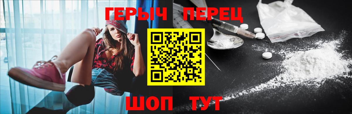 ГЕРОИН VHQ Камышлов