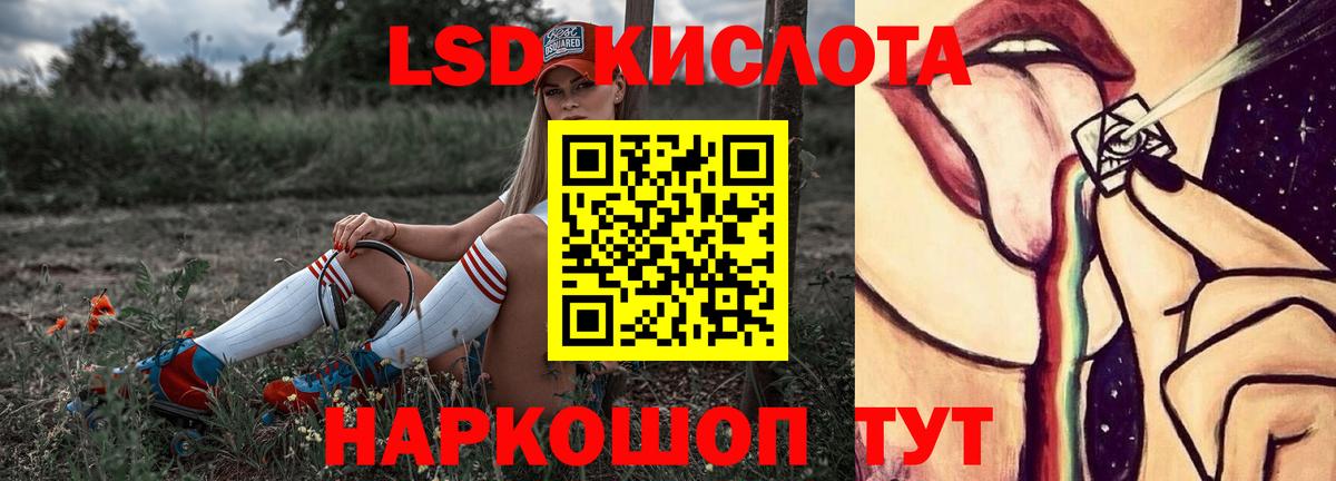 Лсд 25 экстази кислота  Лсд 25 экстази ecstasy  Вход с VPN  Камышлов 