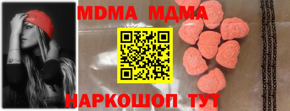 Камышлов  MDMA кристаллы  Вход с VPN 