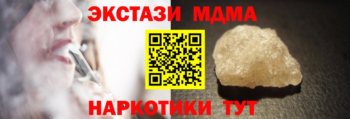 MDMA кристаллы Камышлов