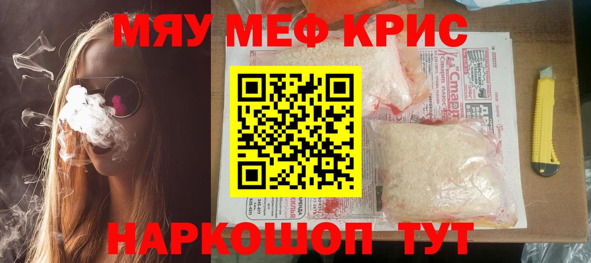 МЕФ  Камышлов