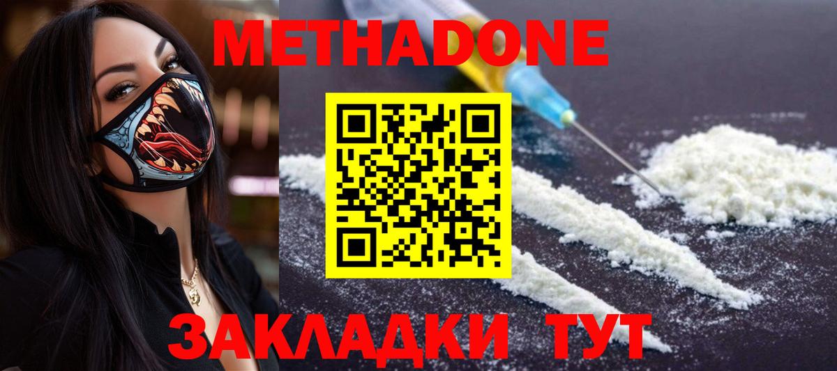 Камышлов  МЕТАДОН VHQ  Вход с VPN 