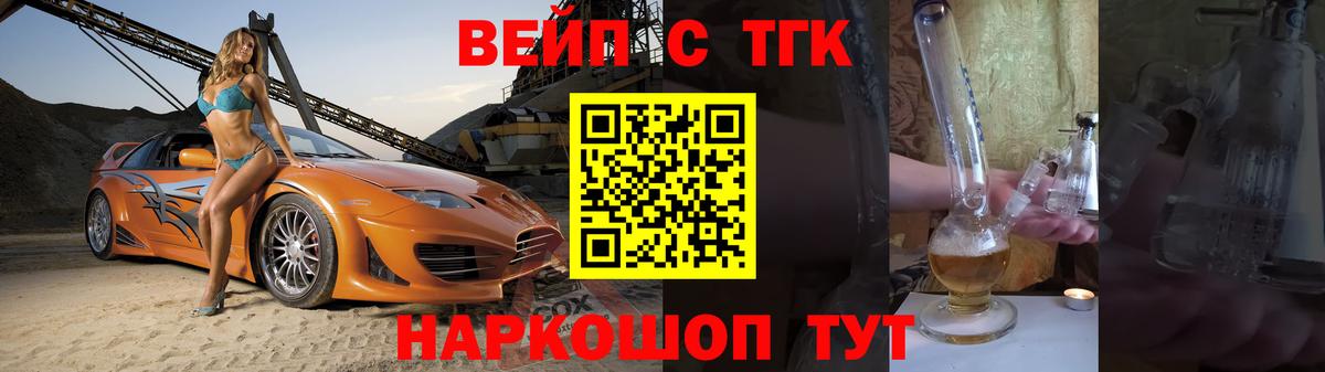 Дистиллят ТГК вейп с тгк  купить   Камышлов  Вход с VPN 
